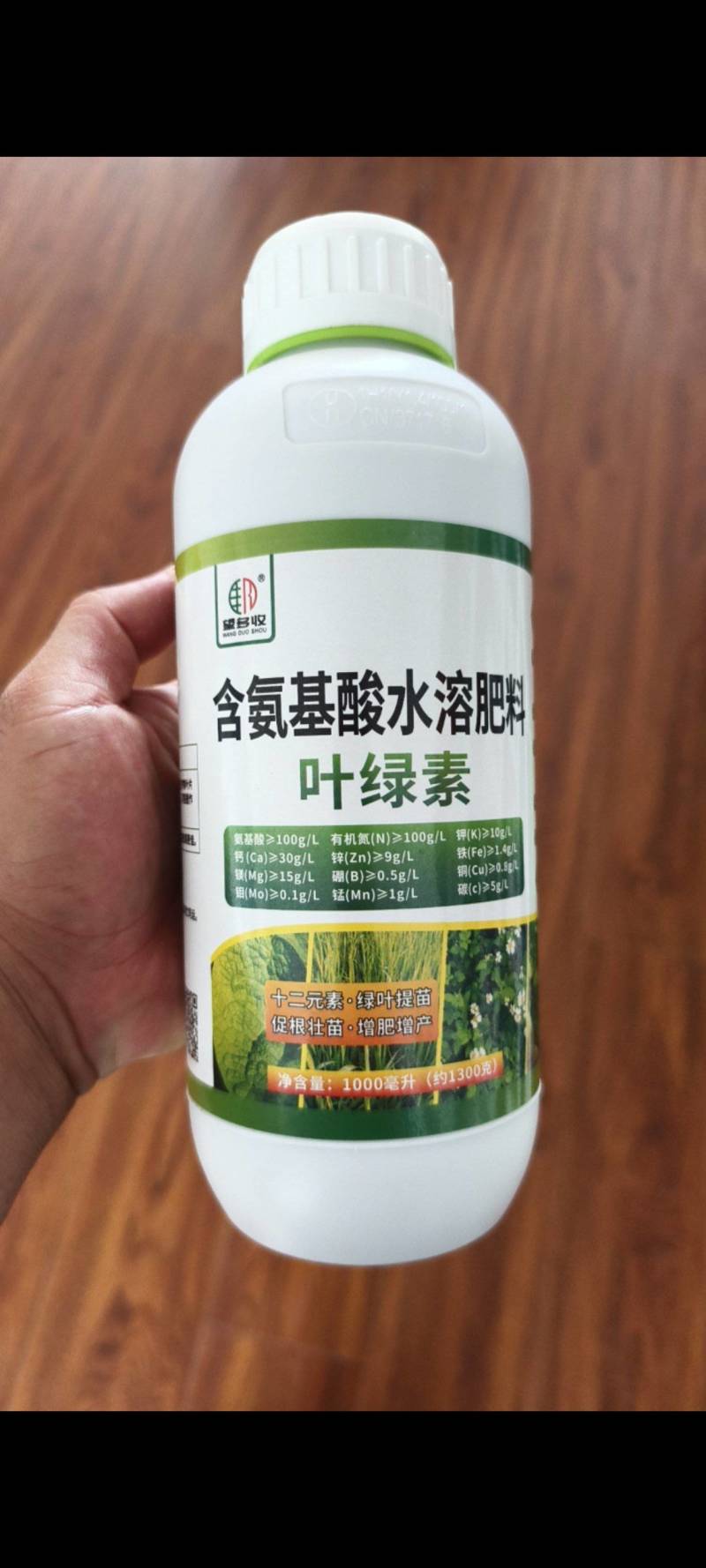 叶绿素十二元素一喷绿拍一送一保花果增产防裂果1300克