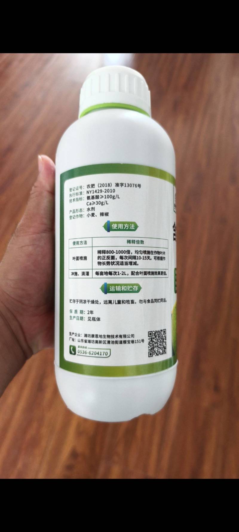 叶绿素十二元素一喷绿拍一送一保花果增产防裂果1300克