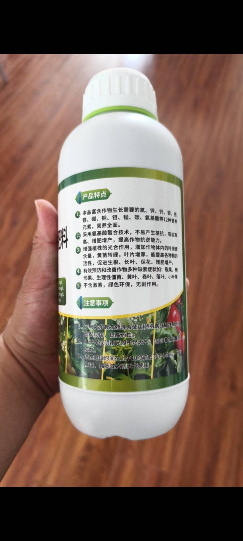 叶绿素十二元素一喷绿拍一送一保花果增产防裂果1300克