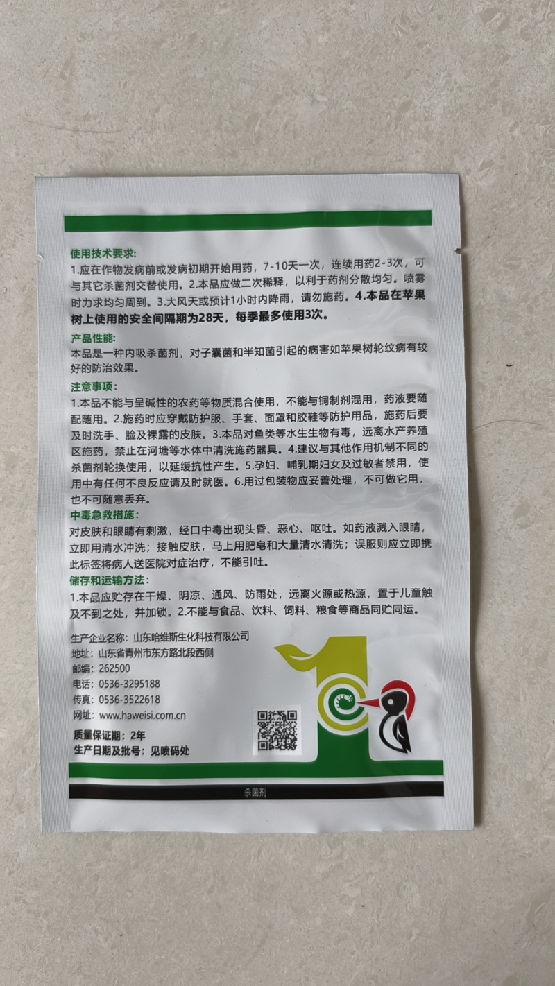 厂家直发：80%多菌灵农用杀菌剂正品保证
