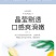 白凉粉批发100g一袋