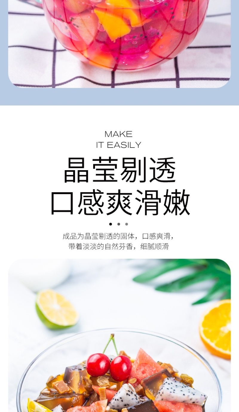 白凉粉批发100g一袋