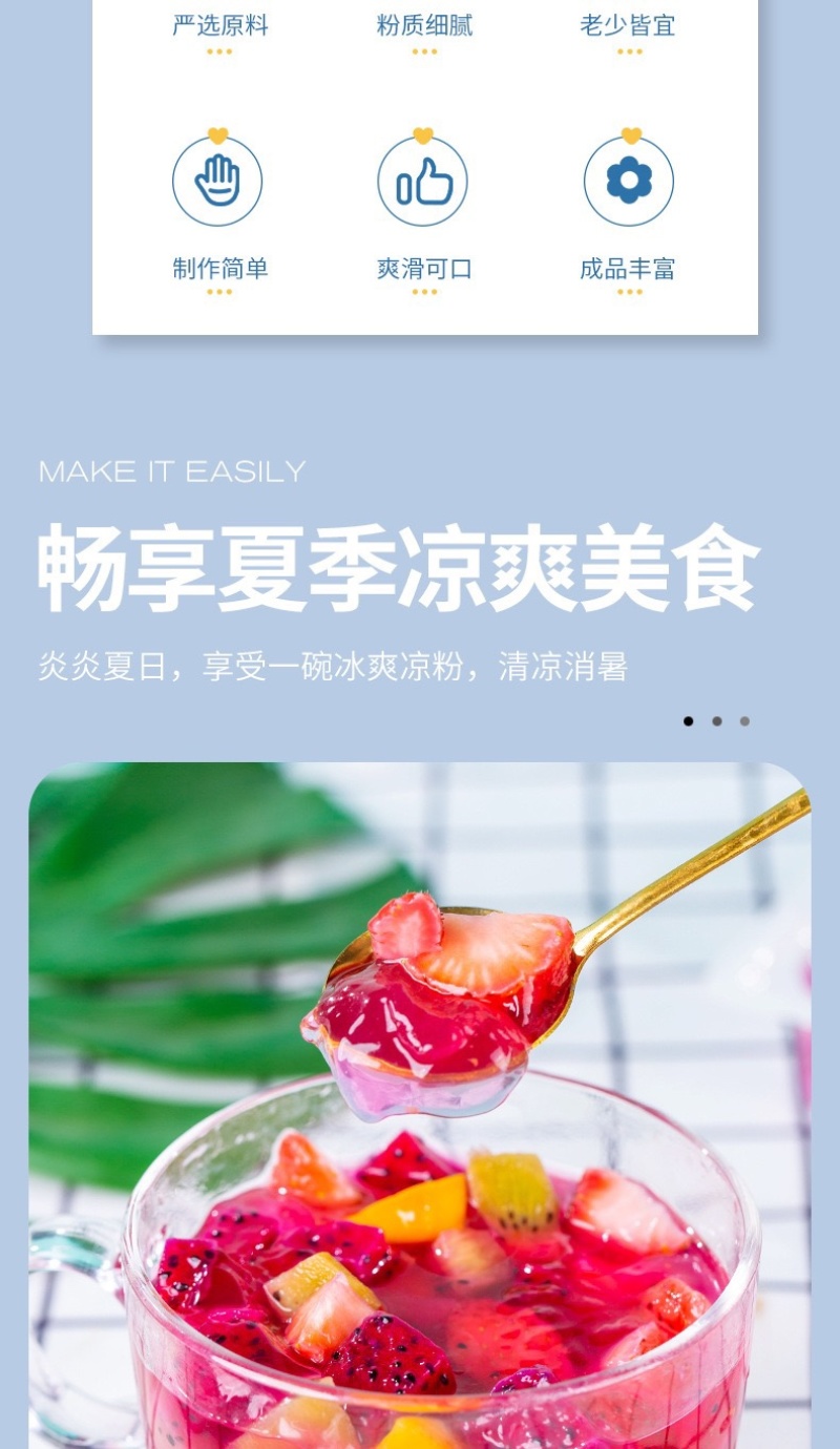 白凉粉批发100g一袋