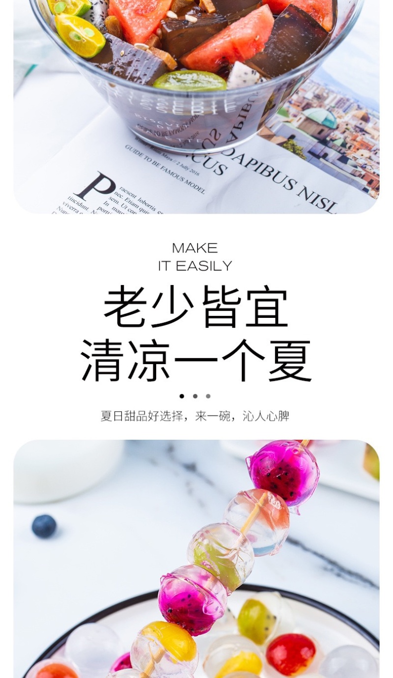 白凉粉批发100g一袋