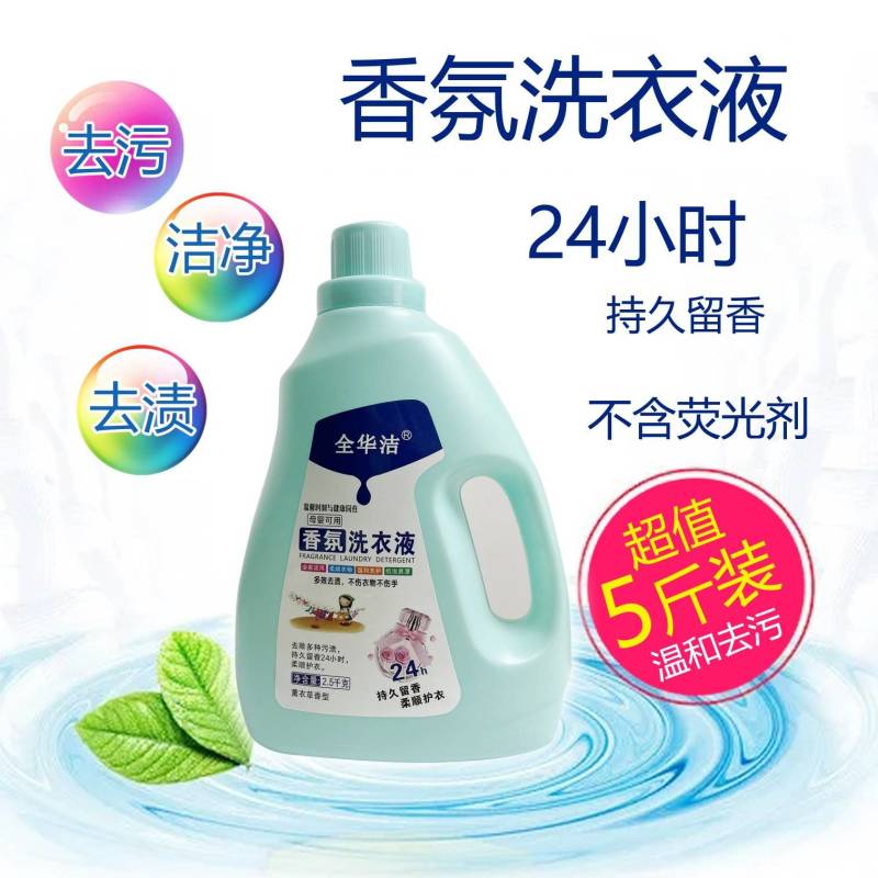 【推荐】洗衣液样品专拍，5斤4斤桶装欢迎致电