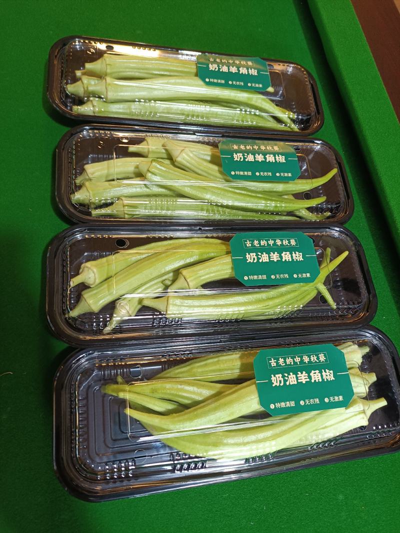奶油皇后秋葵）清甜脆嫩，无刺无渣，**种植
