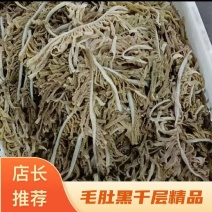 新鲜黑千层肚毛肚5斤一袋爽脆冷冻牛百叶重庆涮火锅串串食材