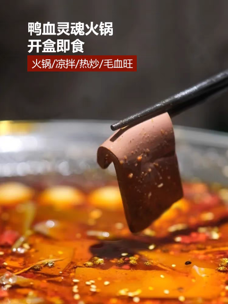 盒装鲜鸭血300g*20盒火锅冒菜麻辣鲜鸭血