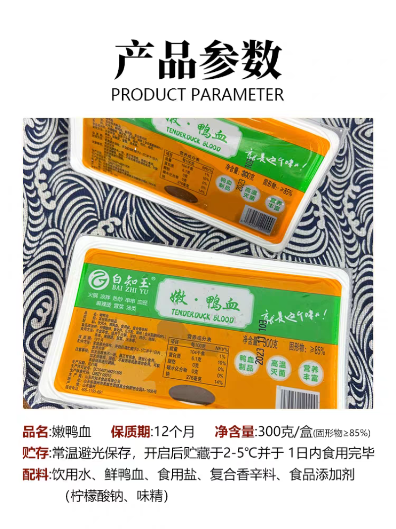 盒装鲜鸭血300g*20盒火锅冒菜麻辣鲜鸭血