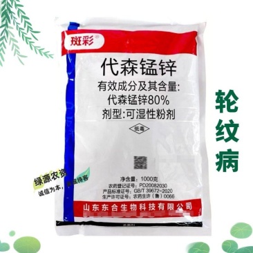 东合斑彩80%代森锰锌杀菌剂苹果树轮纹病杀菌剂