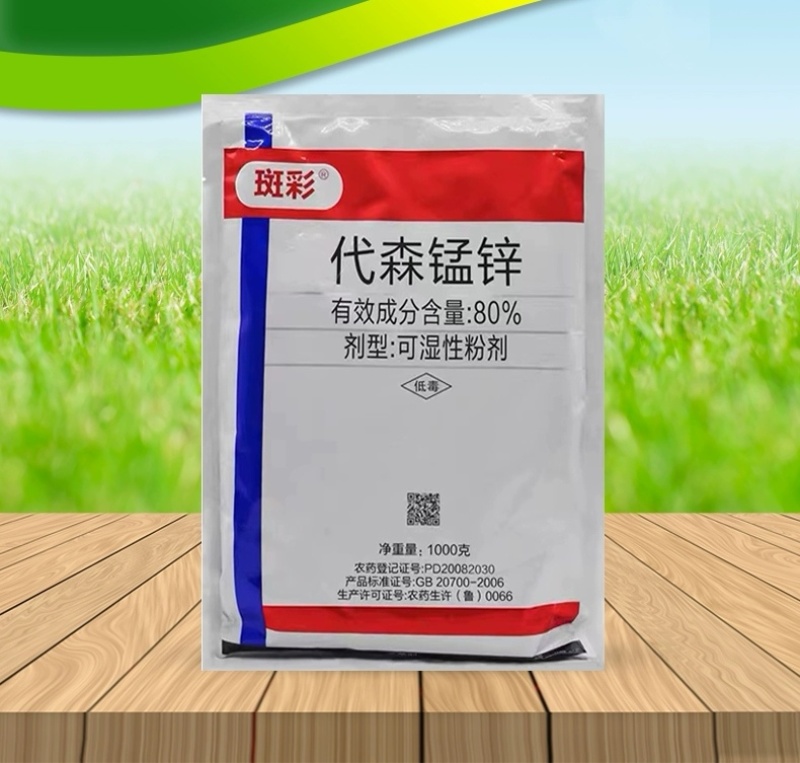东合斑彩80%代森锰锌杀菌剂苹果树轮纹病杀菌剂