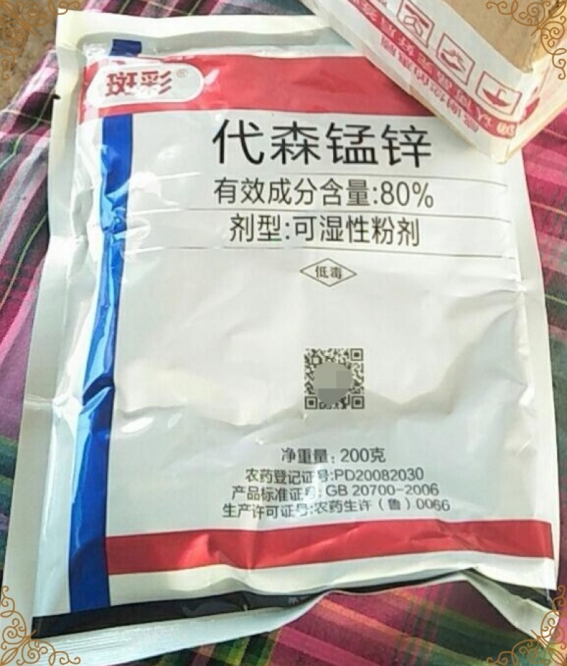 东合斑彩80%代森锰锌杀菌剂苹果树轮纹病杀菌剂