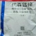 东合斑彩80%代森锰锌杀菌剂苹果树轮纹病杀菌剂