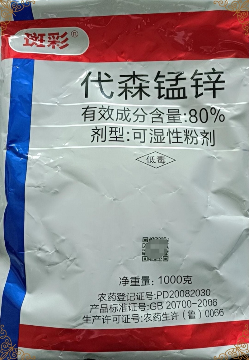 东合斑彩80%代森锰锌杀菌剂苹果树轮纹病杀菌剂