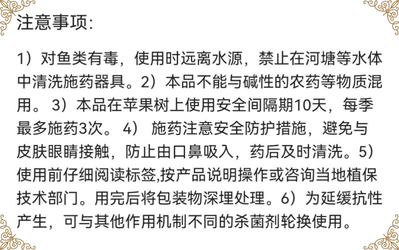 东合斑彩80%代森锰锌杀菌剂苹果树轮纹病杀菌剂