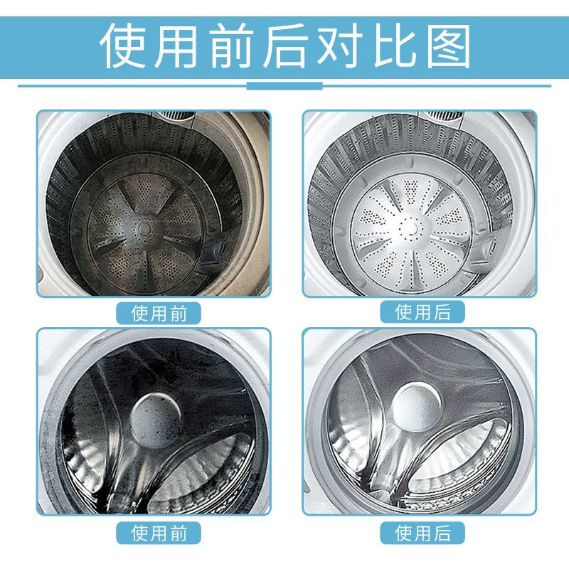 【厂家直批发】洗衣机清洗剂滚筒波轮全自动清洁剂去垢污渍神