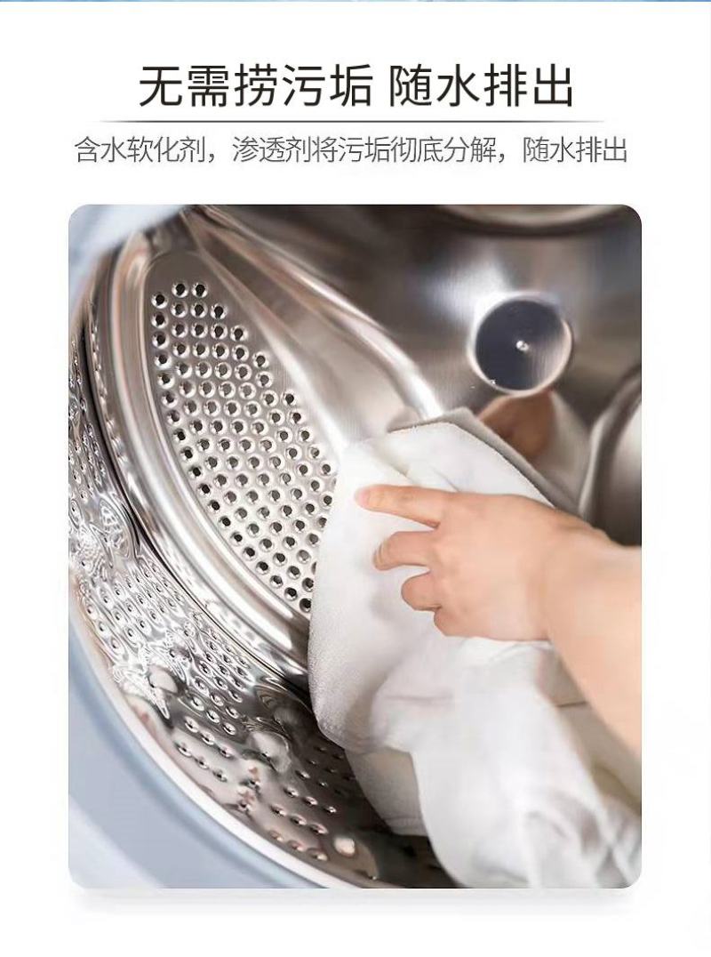 【厂家直批发】洗衣机清洗剂滚筒波轮全自动清洁剂去垢污渍神