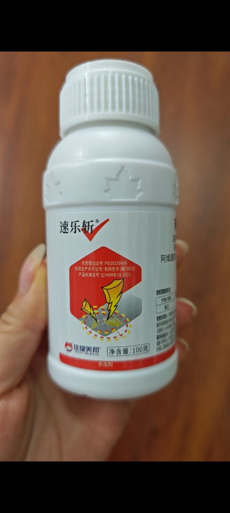 24%阿维氟啶专打蚜虫杀虫剂抗性蚜虫刺吸虫害原厂原证