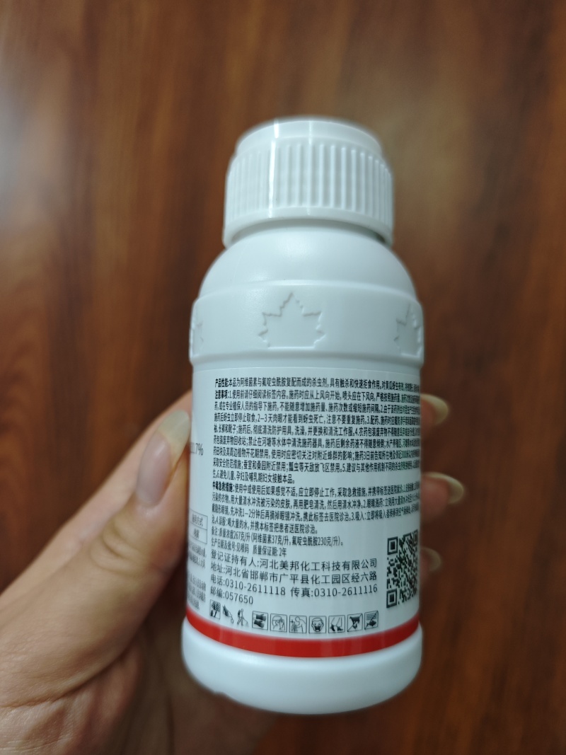 24%阿维氟啶专打蚜虫杀虫剂抗性蚜虫刺吸虫害原厂原证