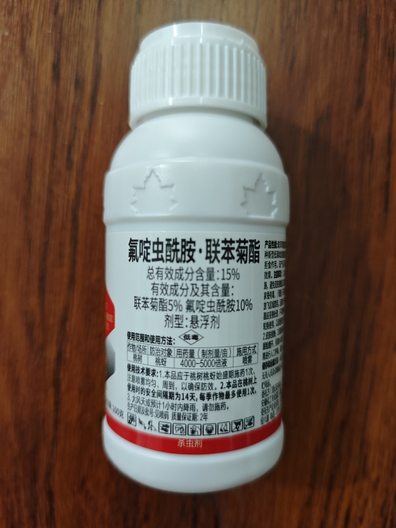 15%氟啶虫酰胺联苯菊酯蚜虫专用刺吸害虫飞虱粉虱杀虫剂