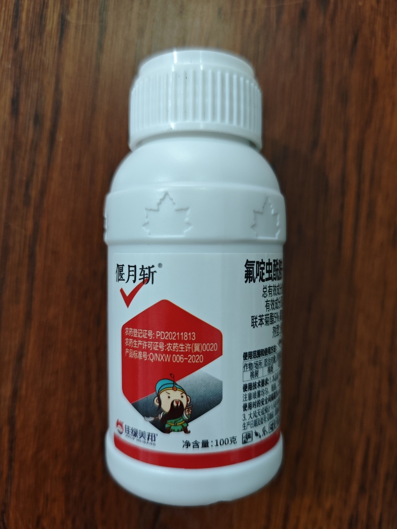 15%氟啶虫酰胺联苯菊酯蚜虫专用刺吸害虫飞虱粉虱杀虫剂