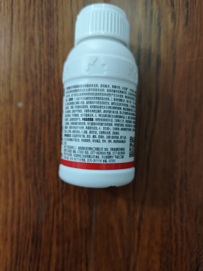 15%氟啶虫酰胺联苯菊酯蚜虫专用刺吸害虫飞虱粉虱杀虫剂