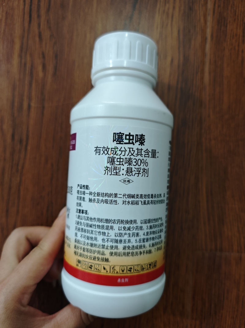 30%噻虫嗪稻飞虱蚜虫白粉虱刺吸类害虫杀虫剂