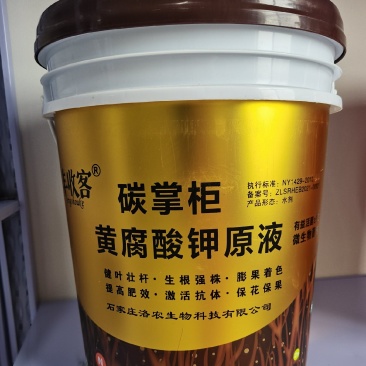 水溶肥碳掌柜黄腐酸钾原液高钙高钾生根壮苗膨果肥