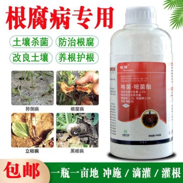 锐苗1.5%咯菌嘧菌酯辣椒根腐病农用杀菌剂咯菌嘧菌酯农药