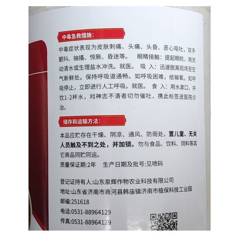锐苗1.5%咯菌嘧菌酯辣椒根腐病农用杀菌剂咯菌嘧菌酯农药