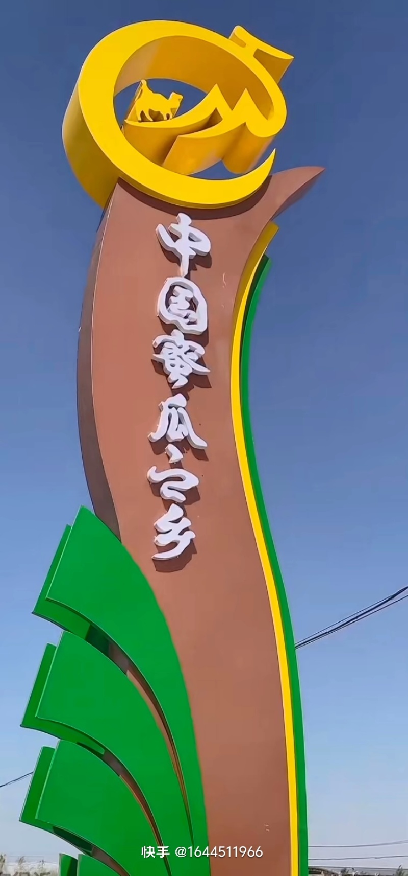 金红宝，甘肃民勤县