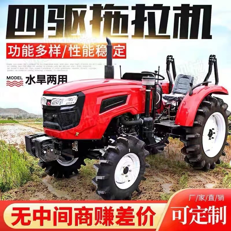 四轮多功能拖拉机按需定制604~1604多马力供应