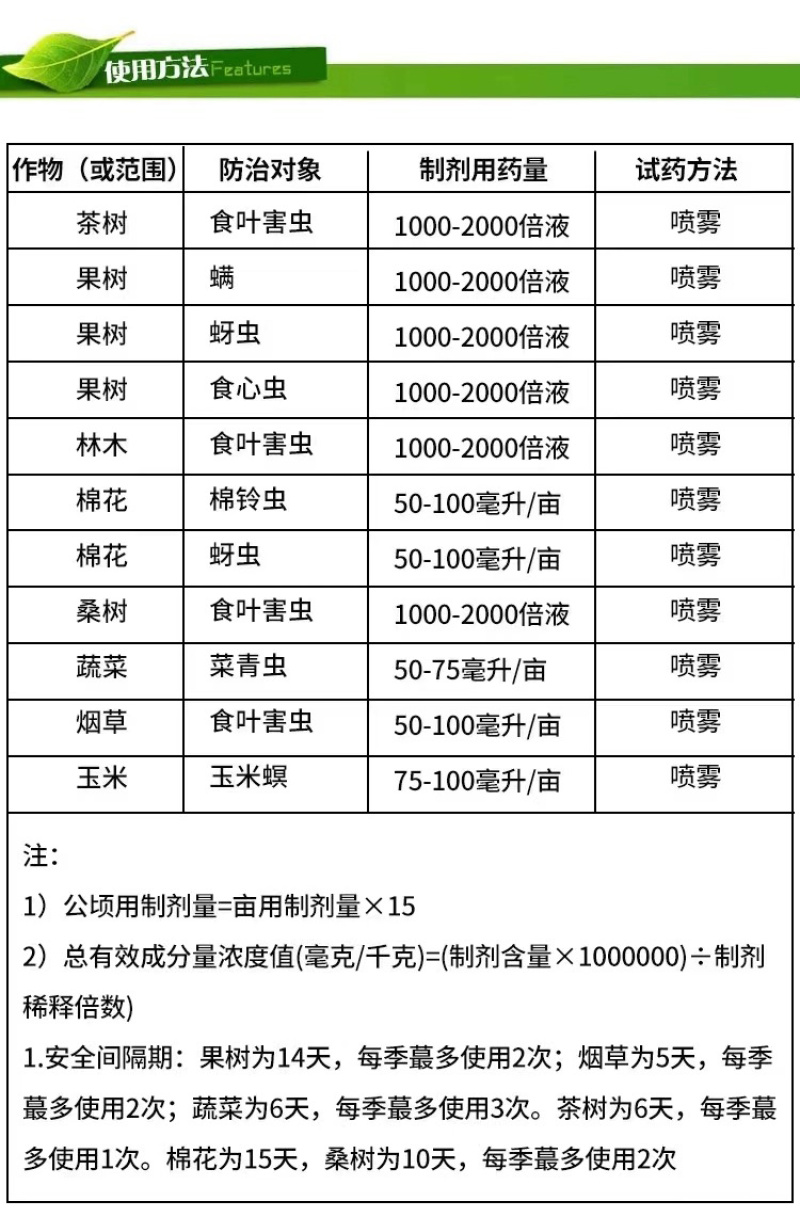 埃森40%辛硫磷乳油菜青虫食叶害虫玉米螟食心虫农药杀虫剂