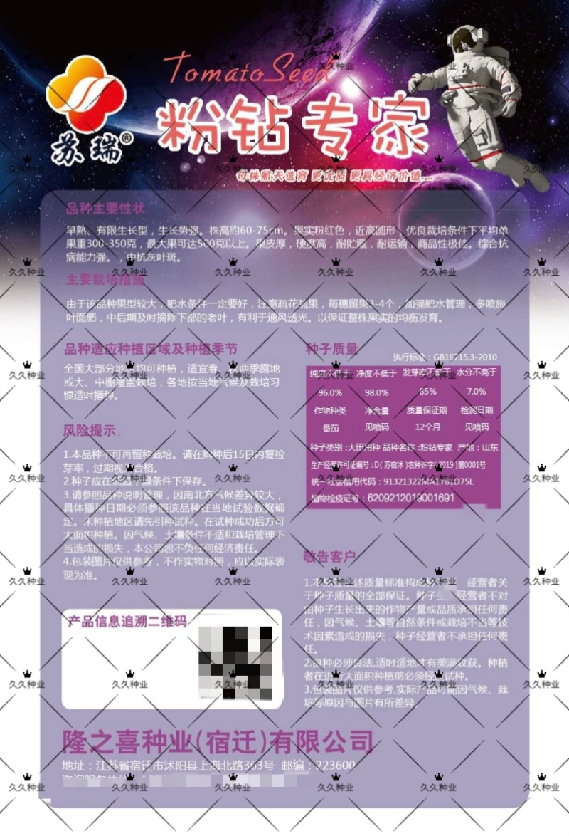 粉钻专家番茄种子超甜红果大西红柿高产阳台春季秋季抗高温