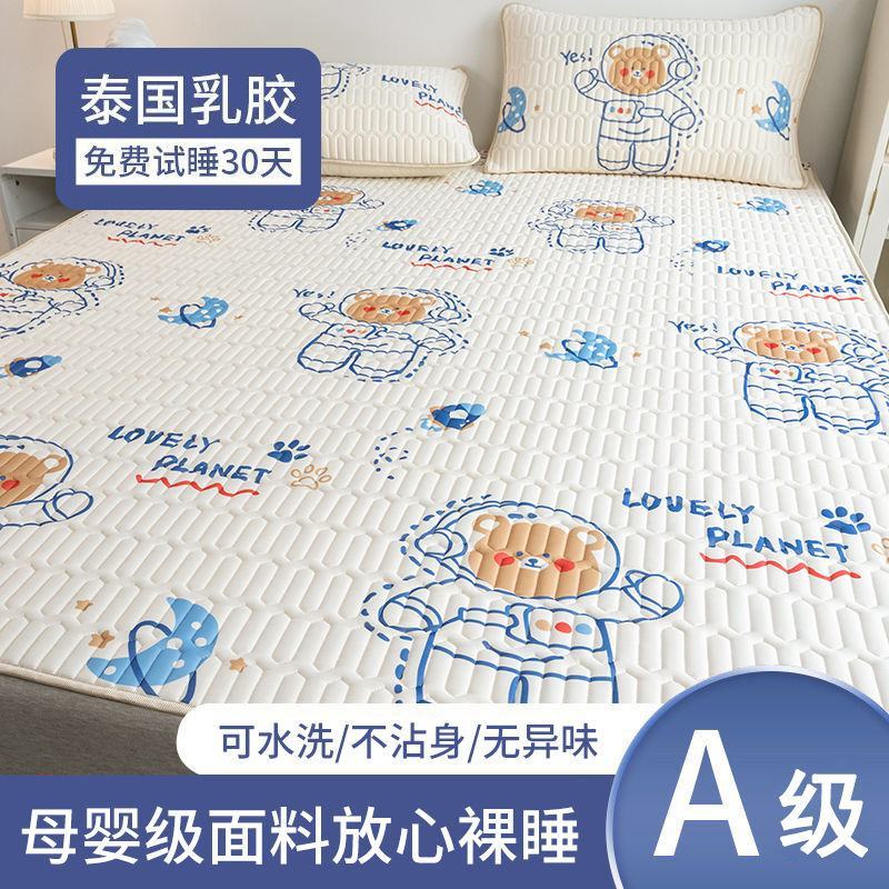 南极人乳胶床垫夏季学生宿舍套件家用