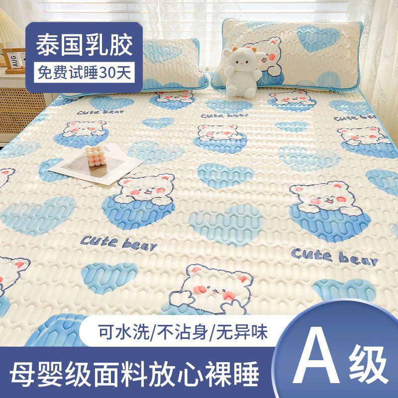 南极人乳胶床垫夏季学生宿舍套件家用