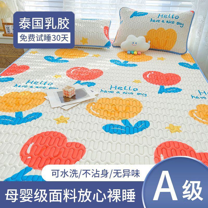 南极人乳胶床垫夏季学生宿舍套件家用