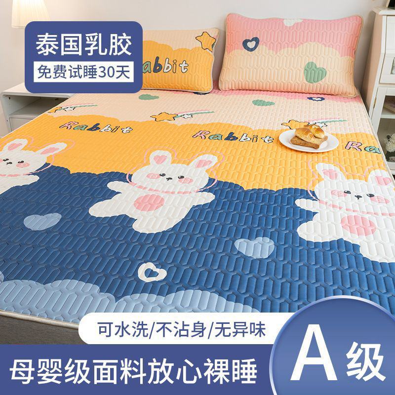 南极人乳胶床垫夏季学生宿舍套件家用