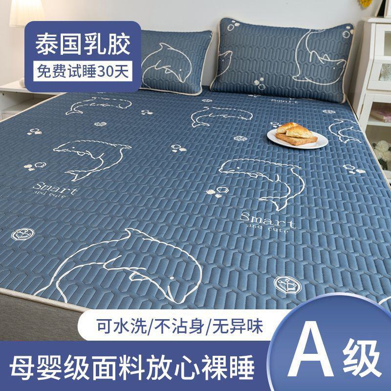 南极人乳胶床垫夏季学生宿舍套件家用