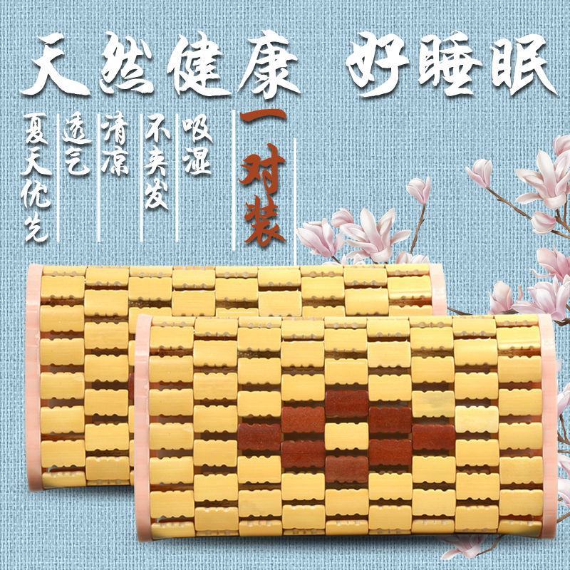 夏天竹枕头成人凉席枕家用空心竹编织护颈椎麻将粒竹片块透气