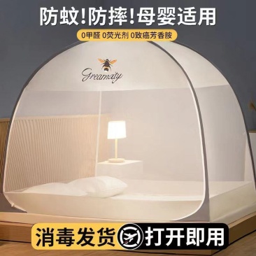 家用免安装蒙古包蚊帐防蚊防摔2024新款学生宿舍卧室折叠