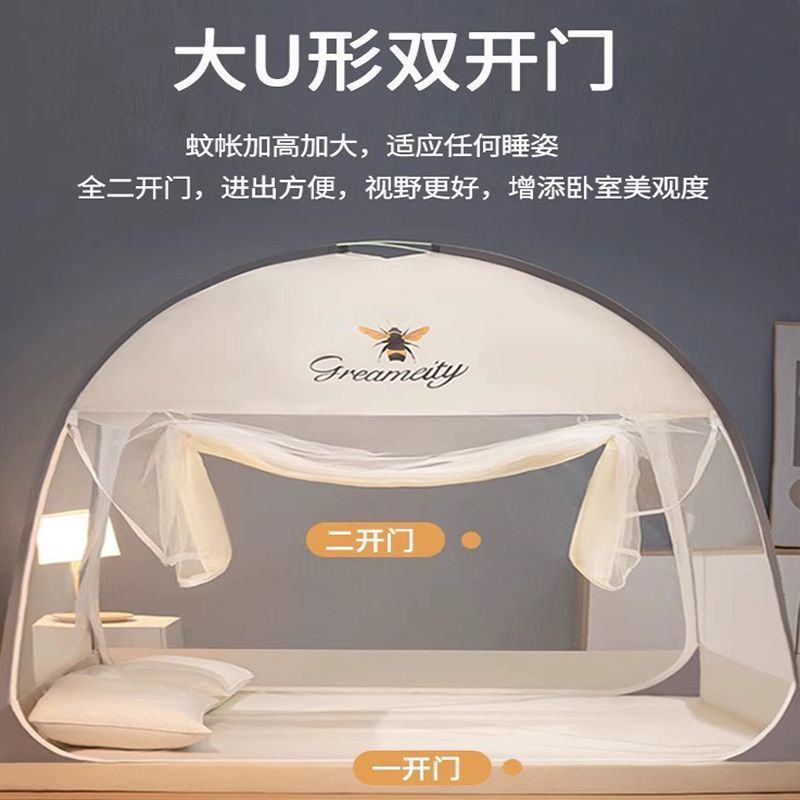 家用免安装蒙古包蚊帐防蚊防摔2024新款学生宿舍卧室折叠