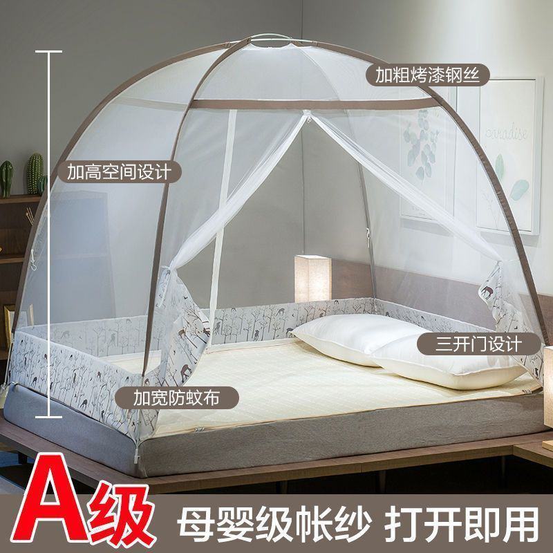 家用免安装蒙古包蚊帐防蚊防摔2024新款学生宿舍卧室折叠