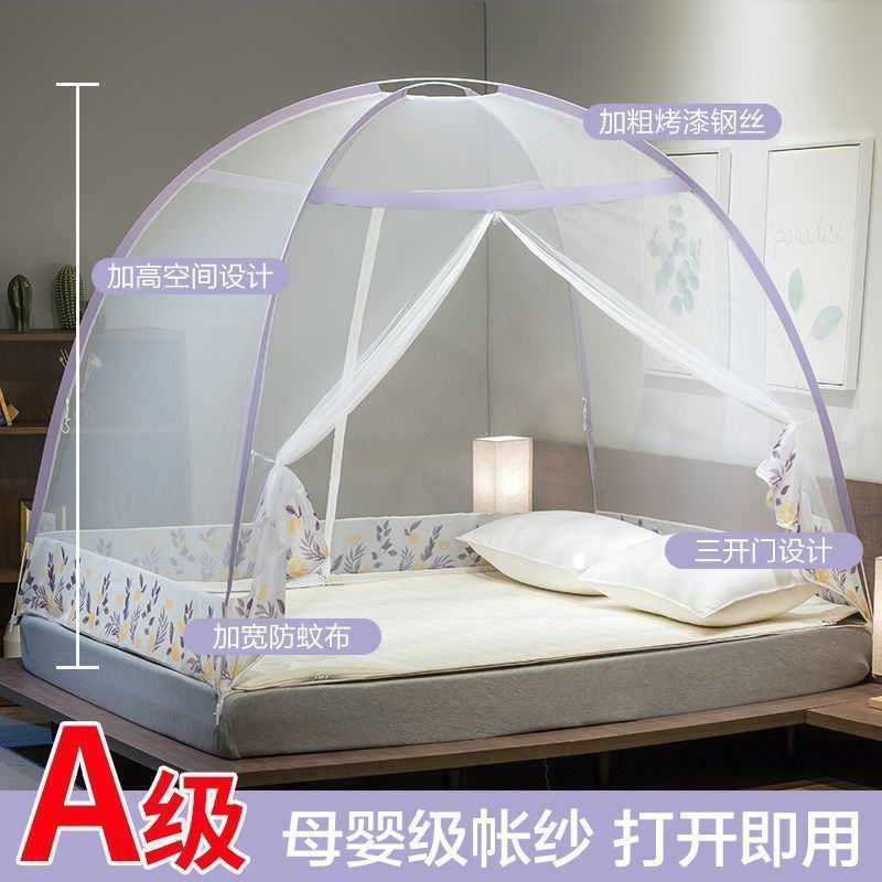 家用免安装蒙古包蚊帐防蚊防摔2024新款学生宿舍卧室折叠