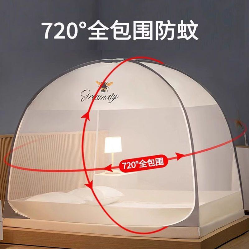家用免安装蒙古包蚊帐防蚊防摔2024新款学生宿舍卧室折叠