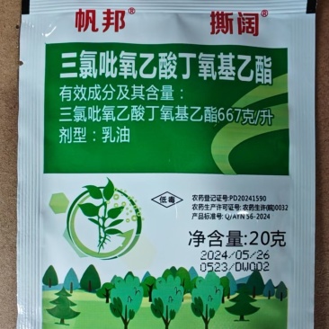 三氯吡氧乙酸丁氧基乙酯
