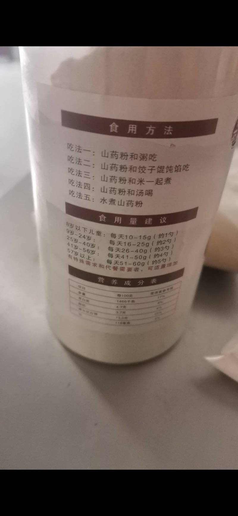 山药片。山药粉大量上市