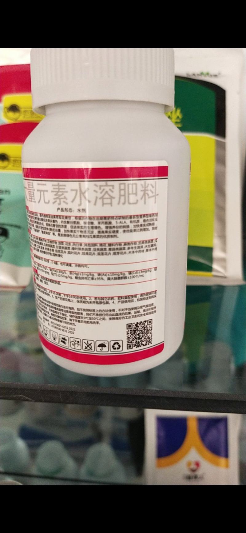 红满天大量元素水溶肥