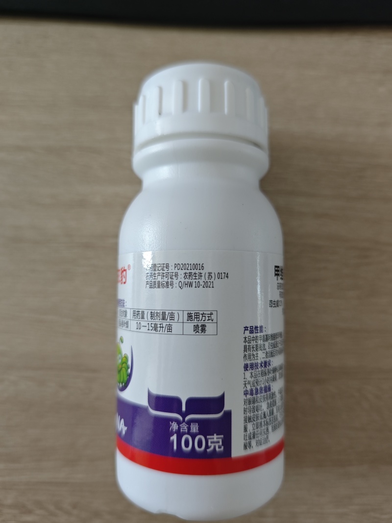 15.5%甲维茚虫威卷叶螟钻心虫青虫肉虫杀虫杀卵
