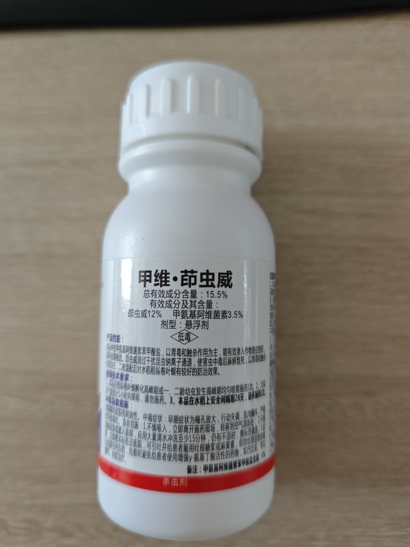 15.5%甲维茚虫威卷叶螟钻心虫青虫肉虫杀虫杀卵